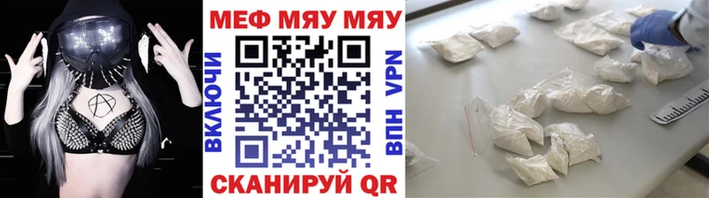МЯУ-МЯУ мука Ленинградская